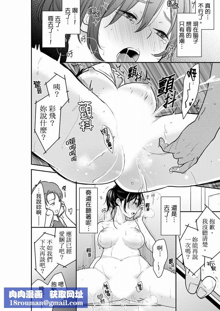 妳的丈夫，被我睡了。第56話