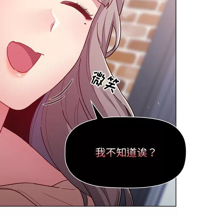 分組換換愛第39話