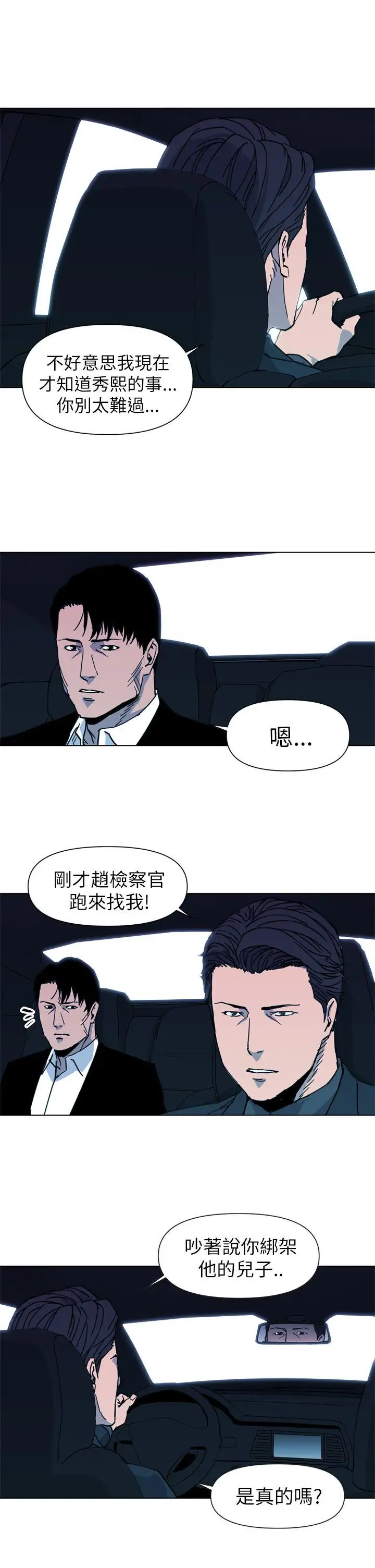 清道夫K第23话