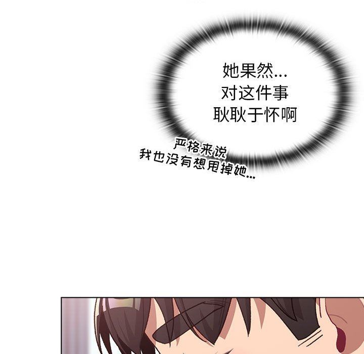 分组换换爱第39话