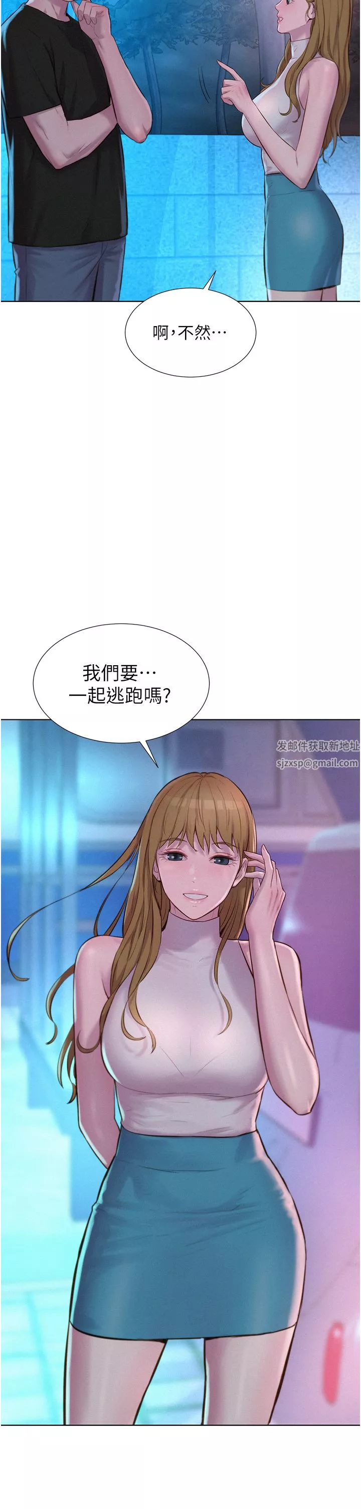 浪漫露營第44話-我們私奔吧