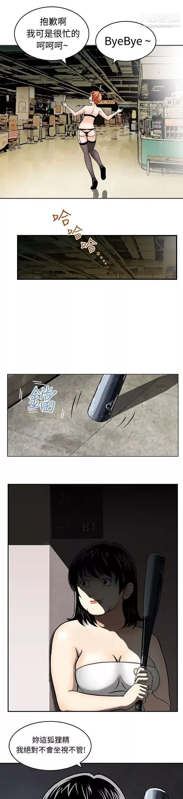 豬圈第2話