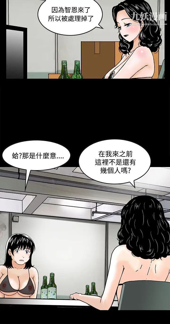 豬圈第3話