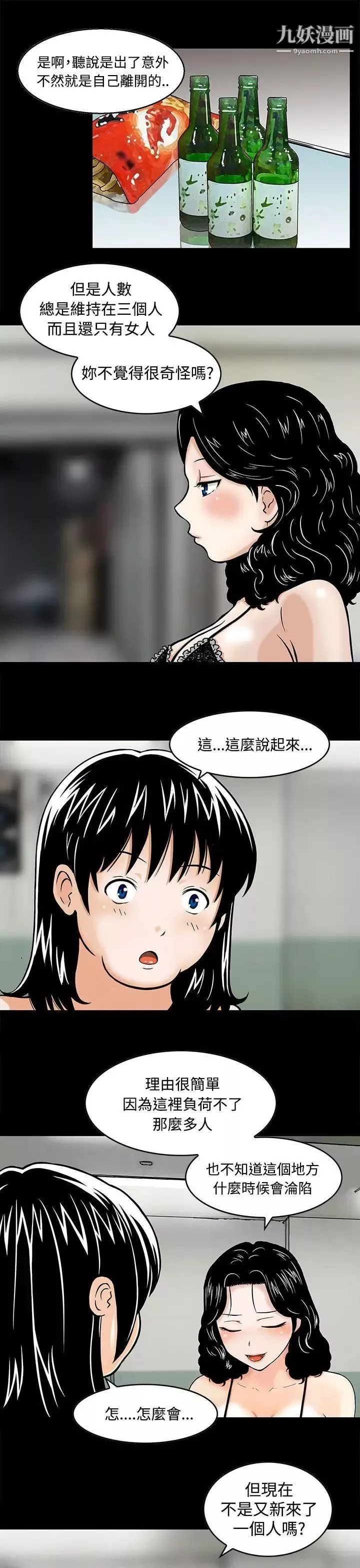 豬圈第3話