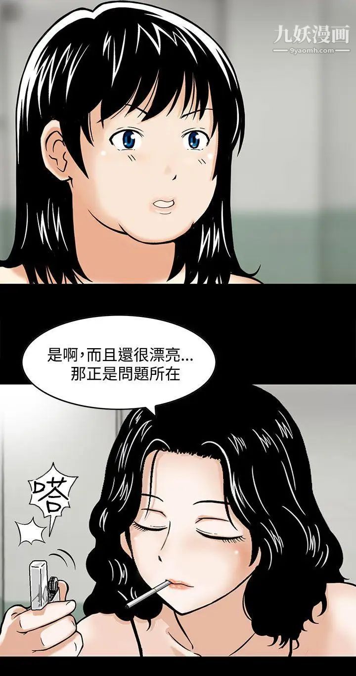 豬圈第3話