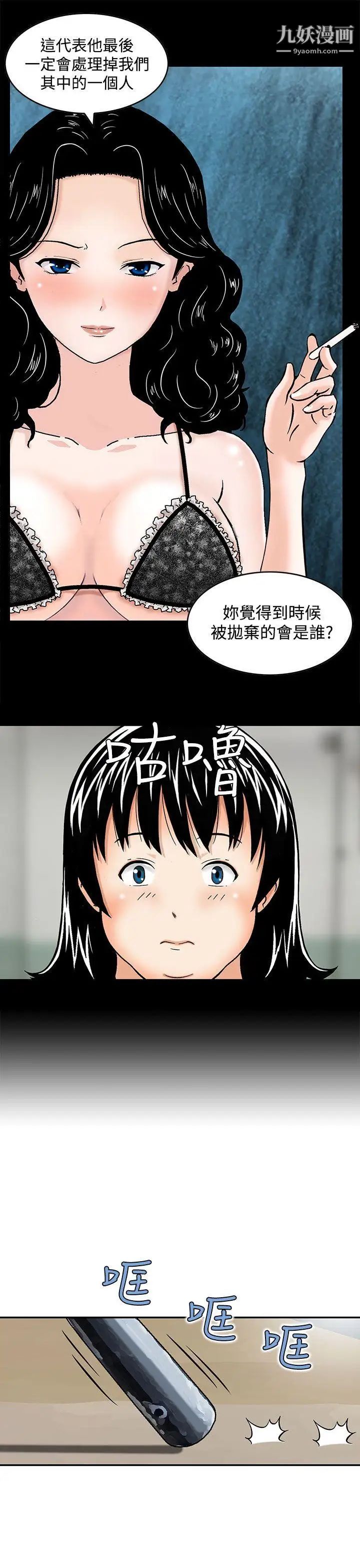 豬圈第3話