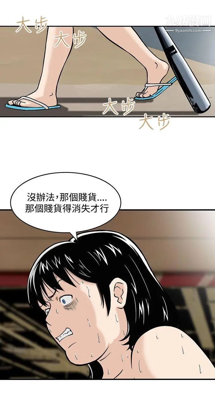 豬圈第3話