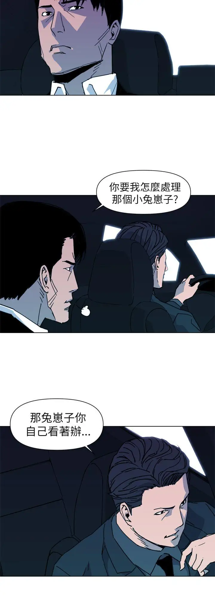 清道夫K第24话