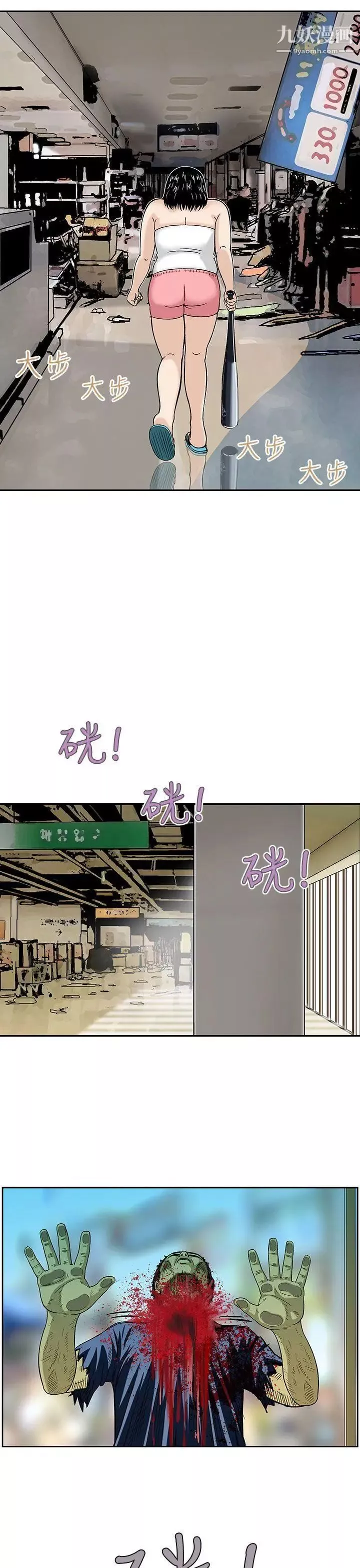 豬圈第3話