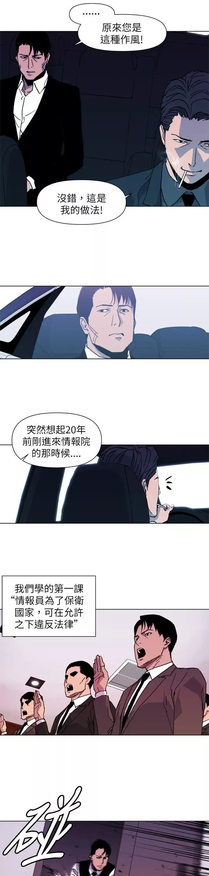 清道夫K第24話