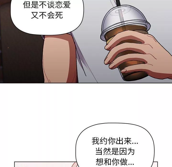 分組換換愛第39話