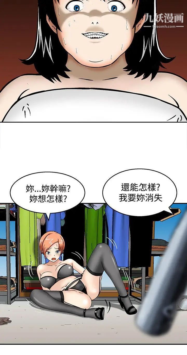 豬圈第3話