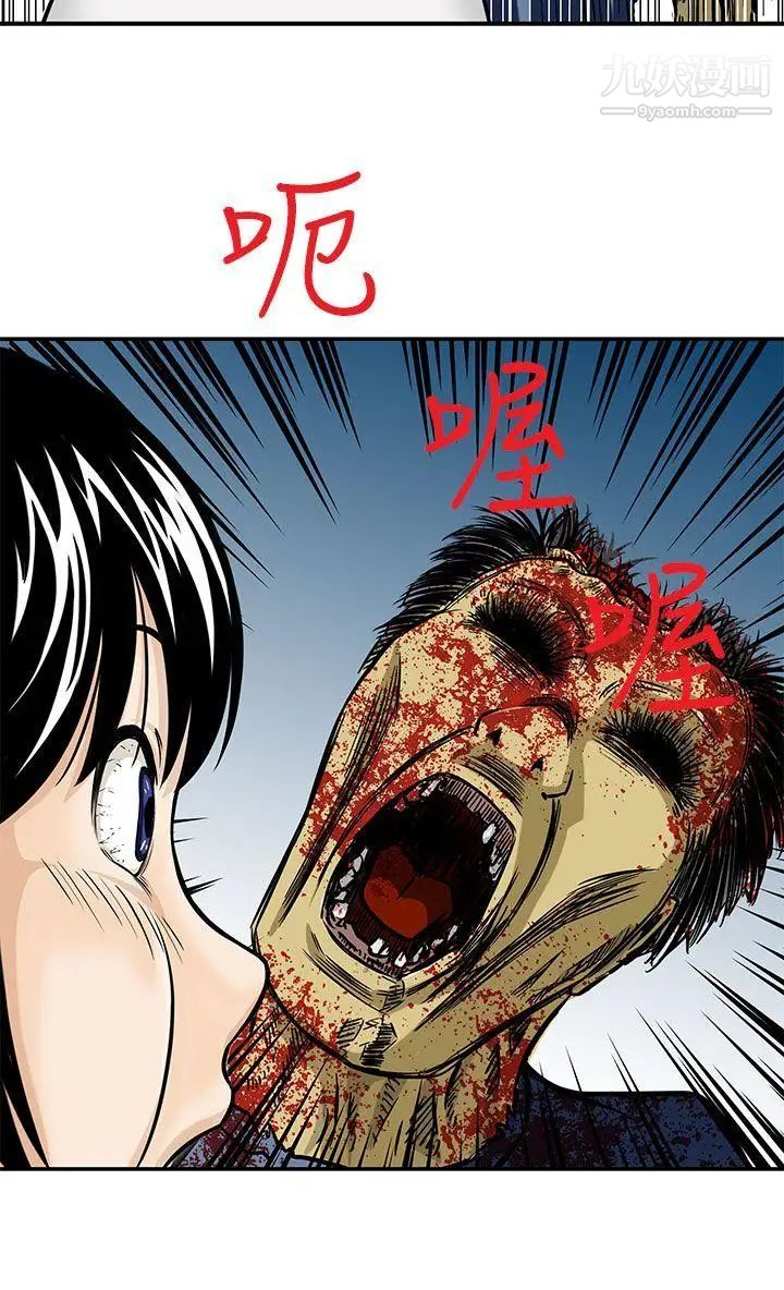 猪圈第3话