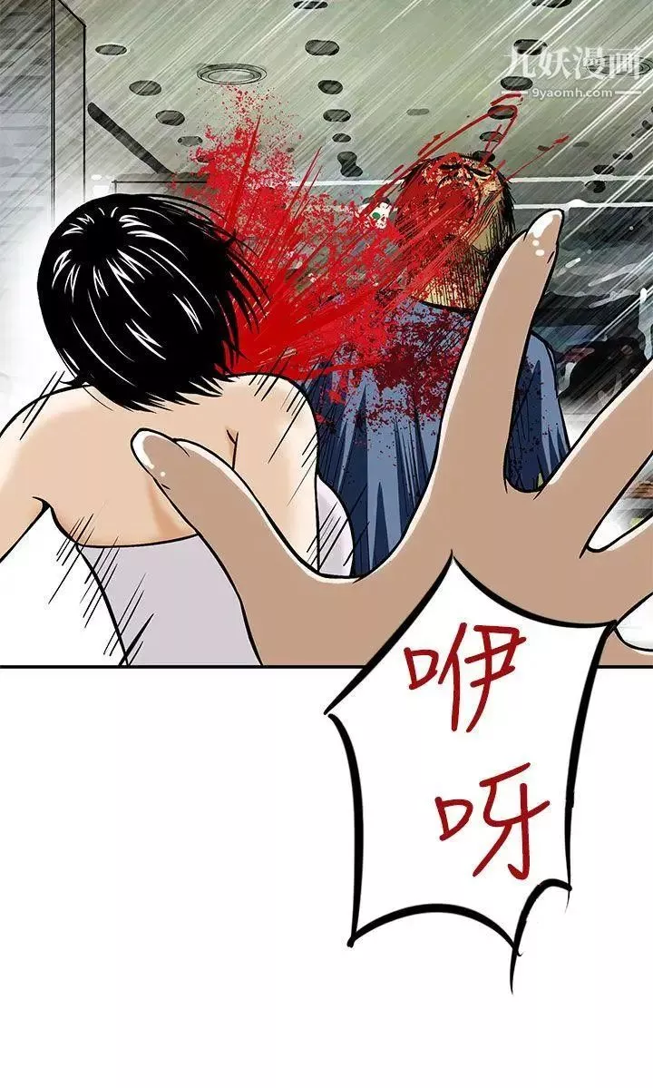 豬圈第3話