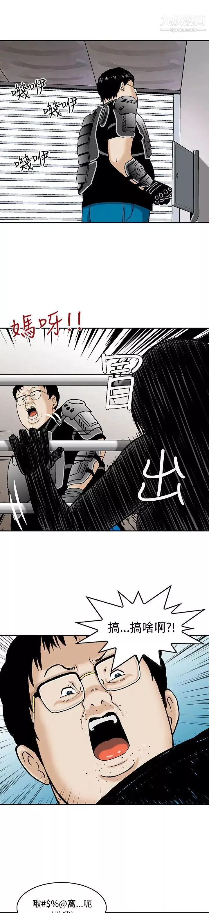 豬圈第4話