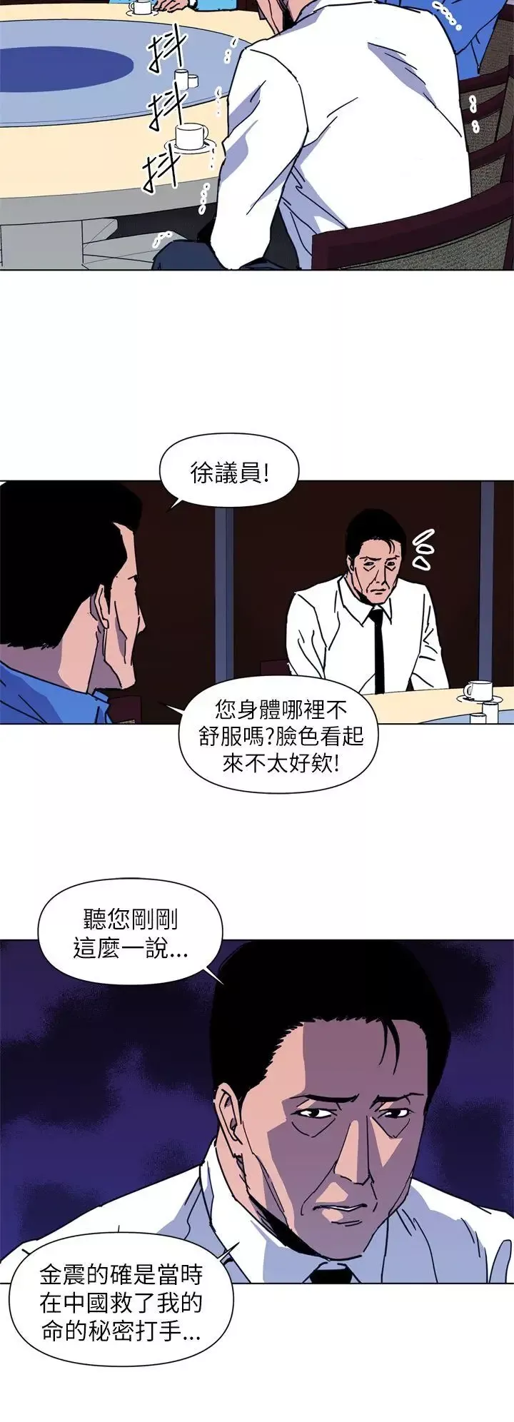 清道夫K第25話