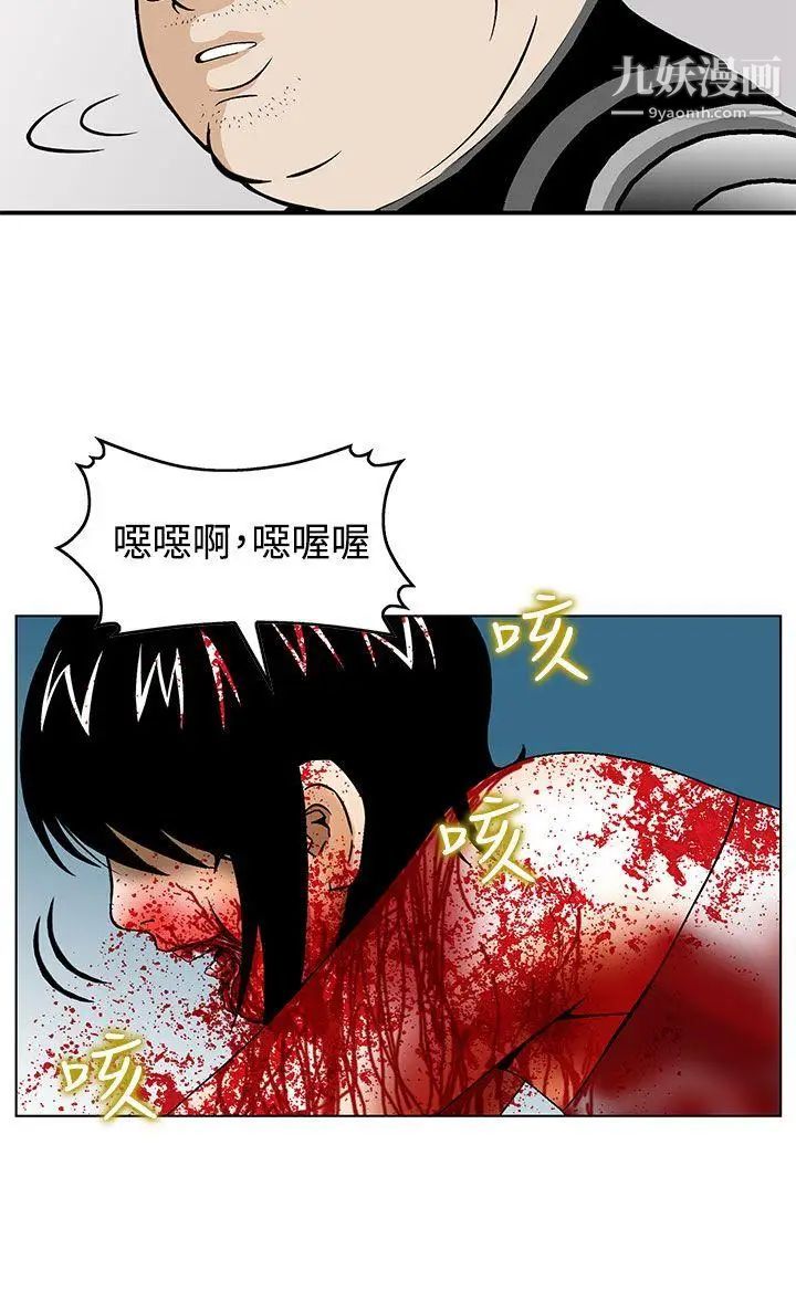 豬圈第4話