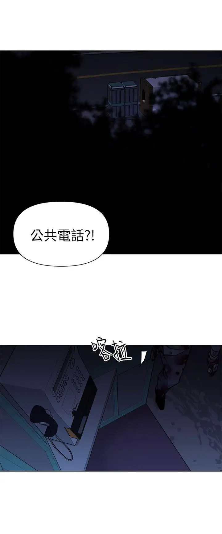 清道夫K第25话