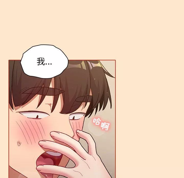 分組換換愛第39話