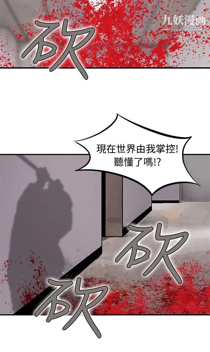 豬圈第4話