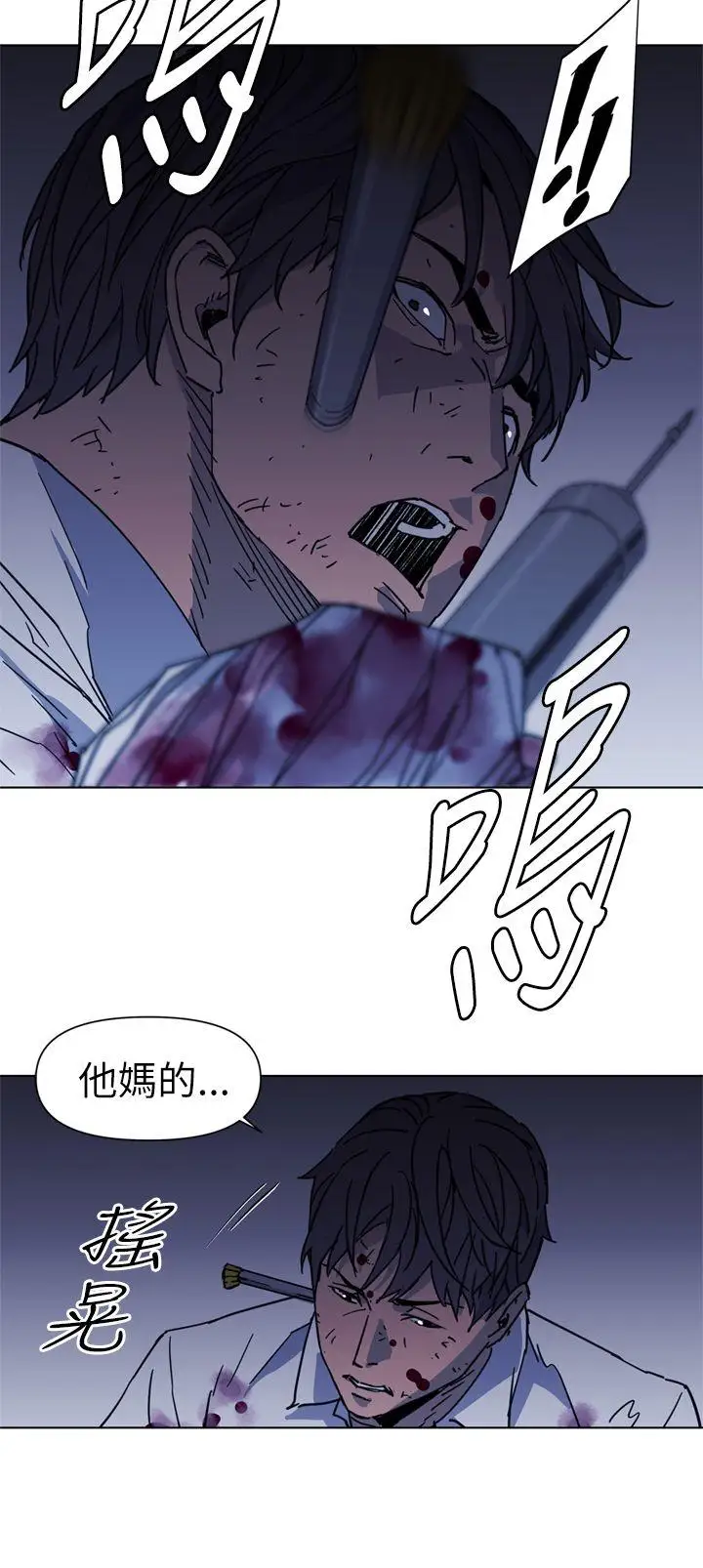 清道夫K第25话