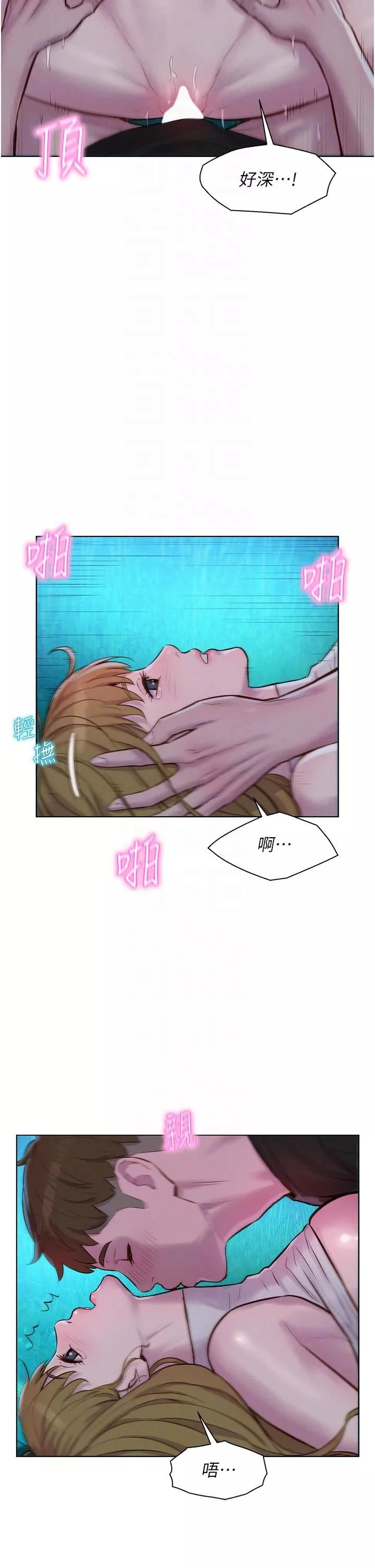 浪漫露營第46話-燦英，我好吃嗎?