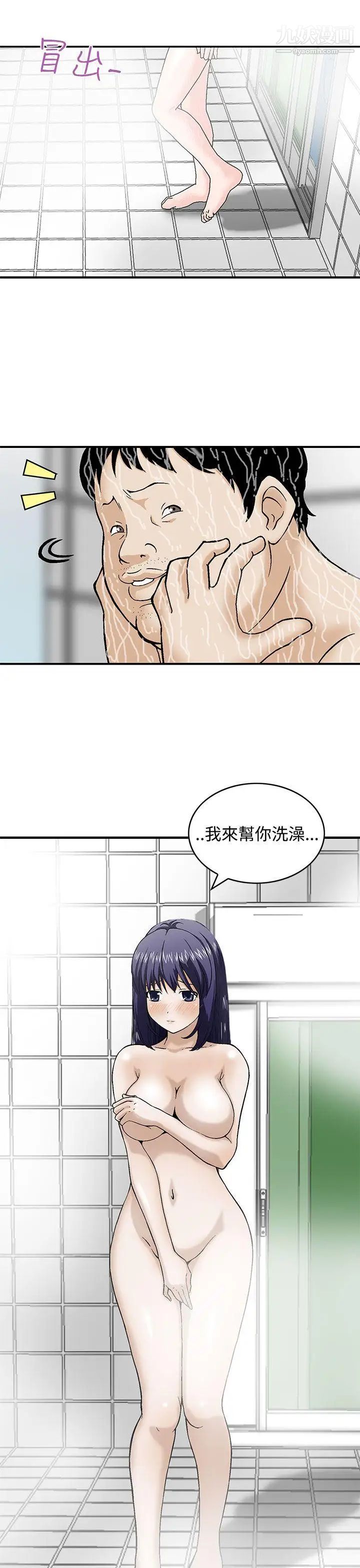 豬圈第5話