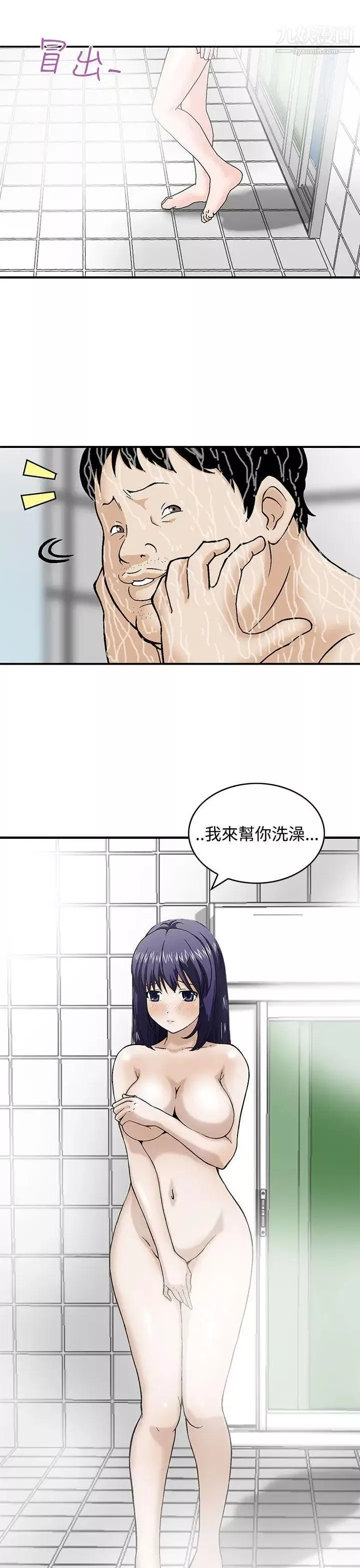 豬圈第5話