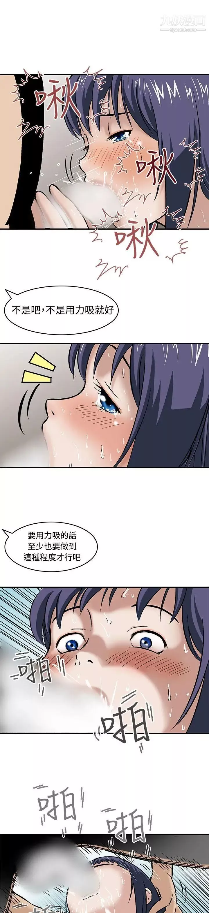 豬圈第5話