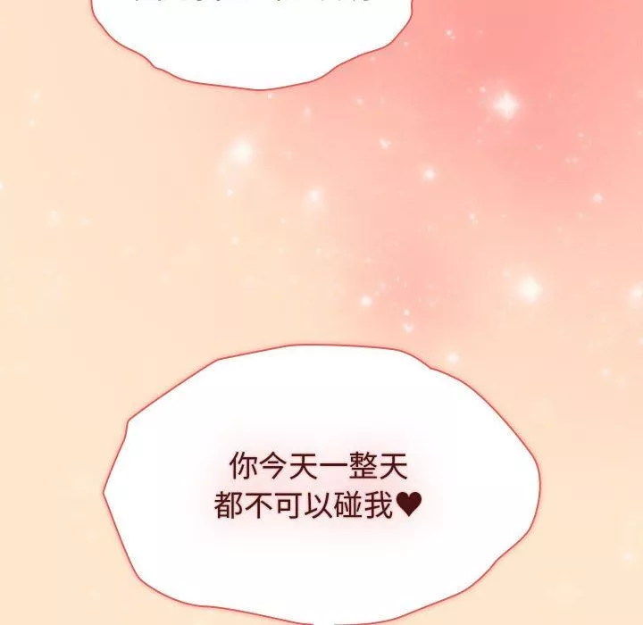 分組換換愛第40話
