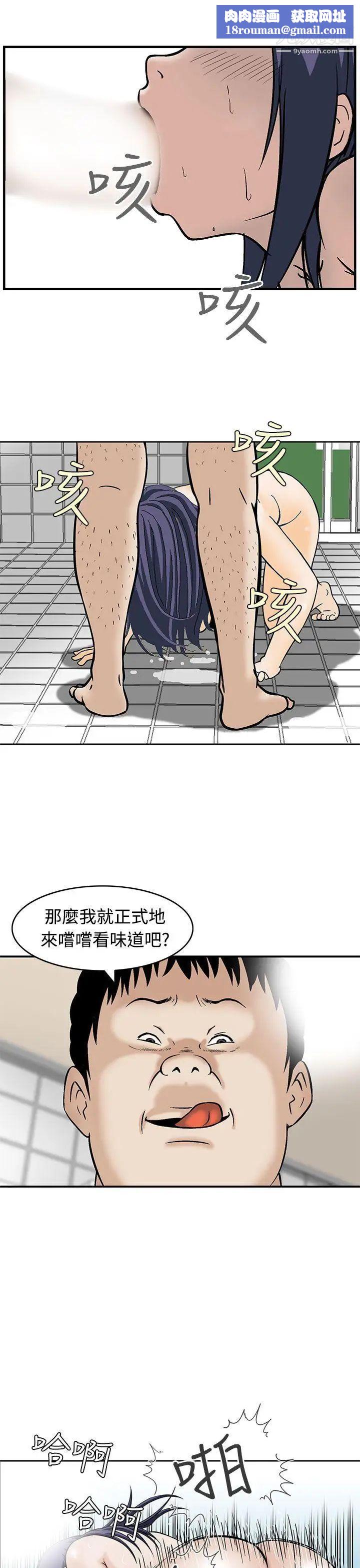 猪圈第5话