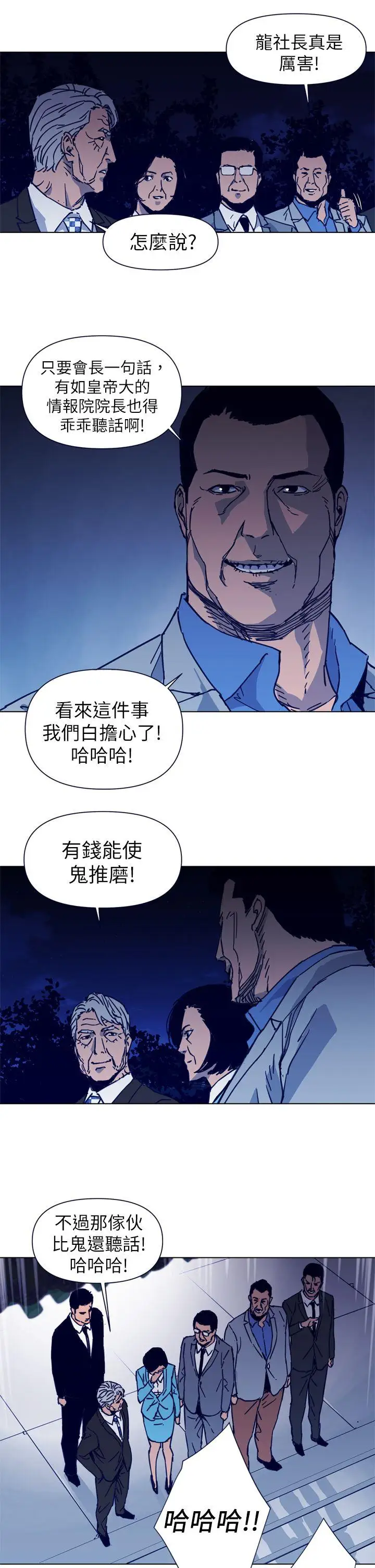 清道夫K第26话