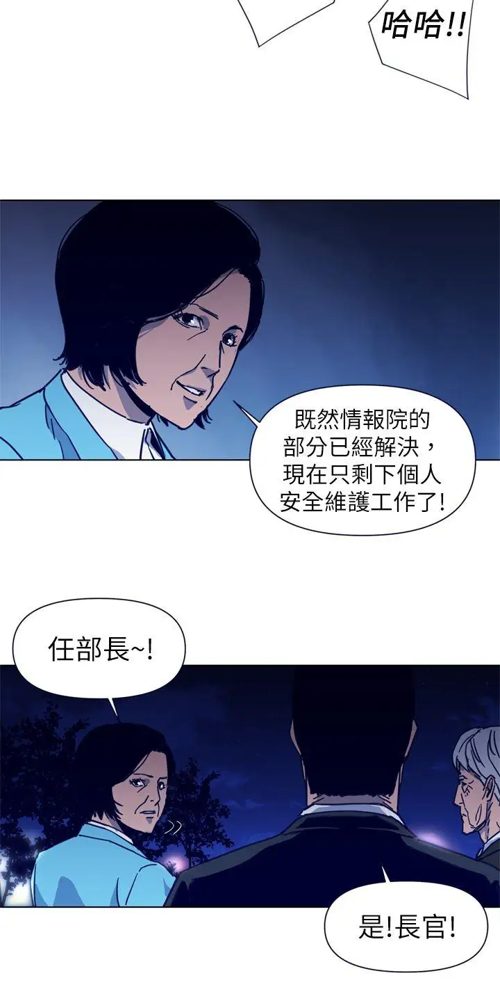 清道夫K第26话
