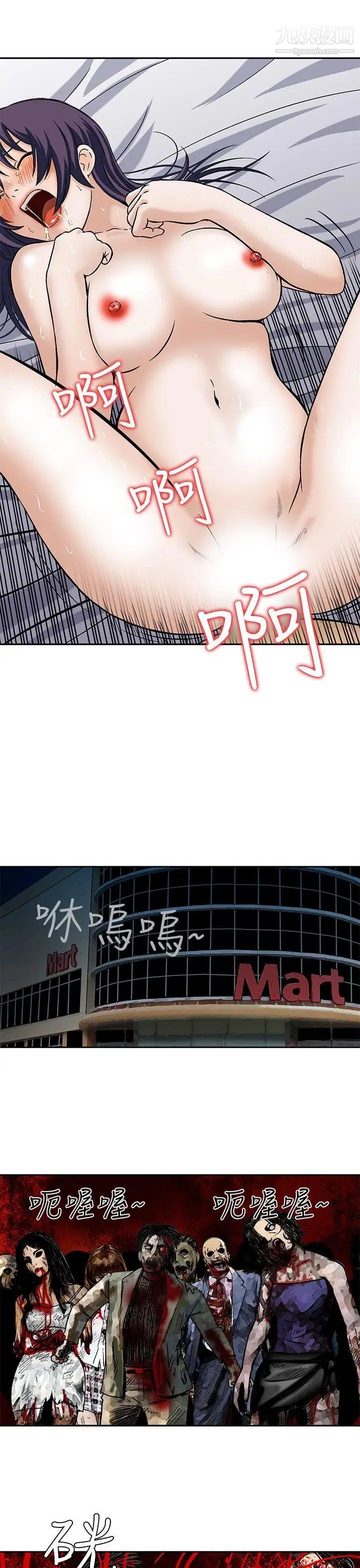 猪圈第5话