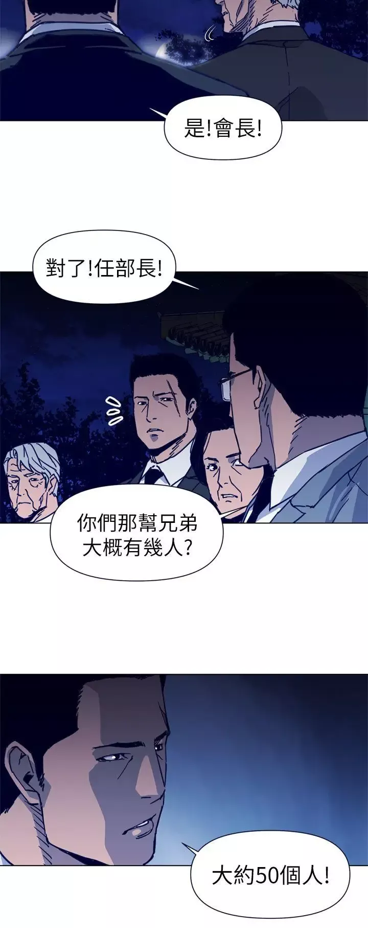 清道夫K第26話