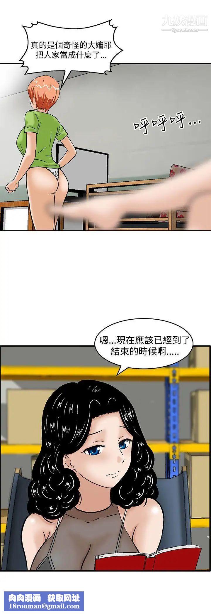 豬圈第5話