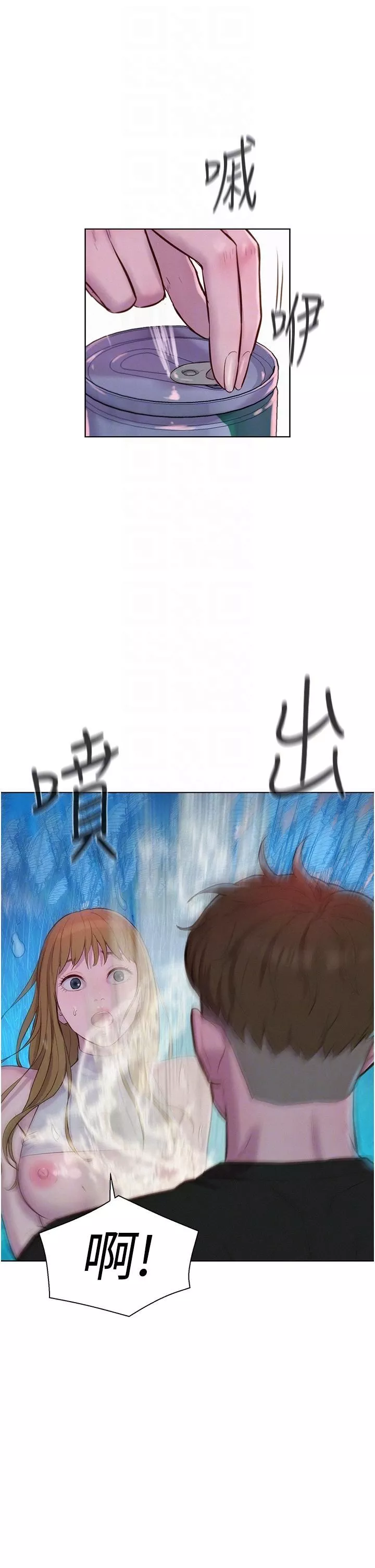 浪漫露營第46話-燦英，我好吃嗎?