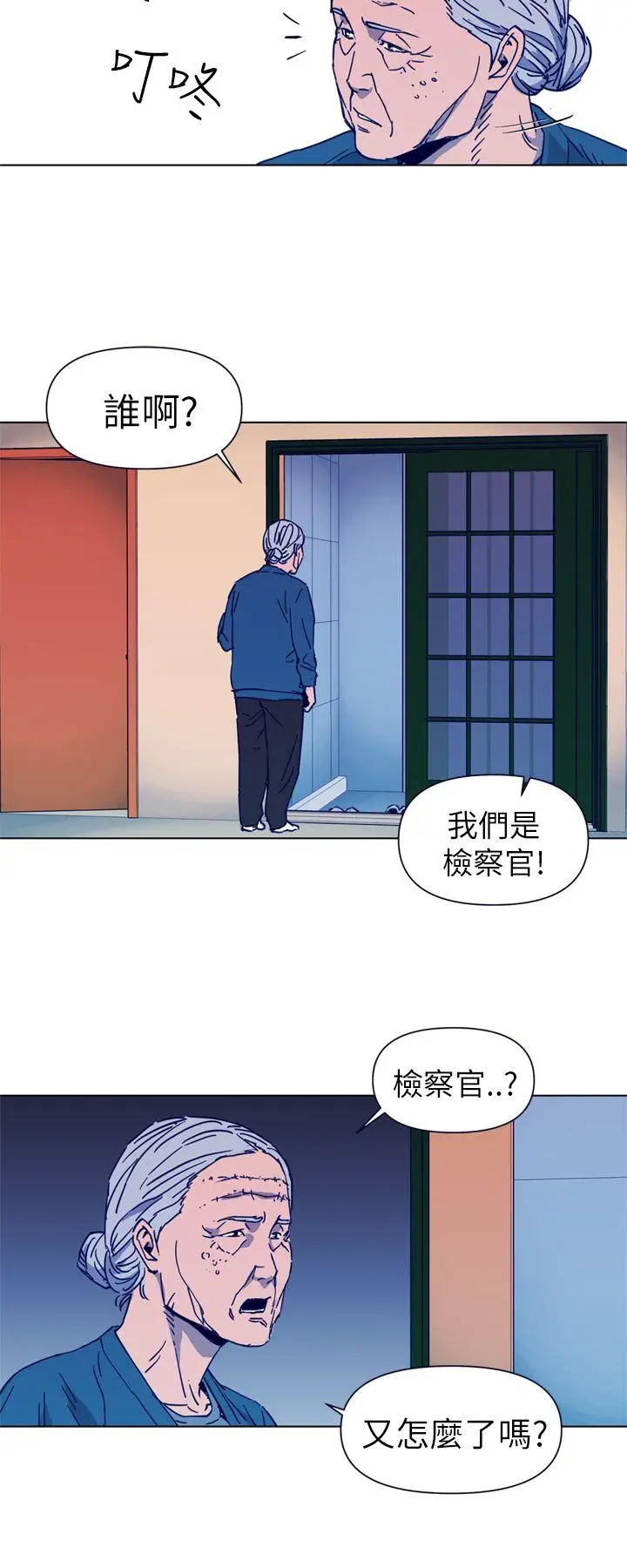 清道夫K第27话