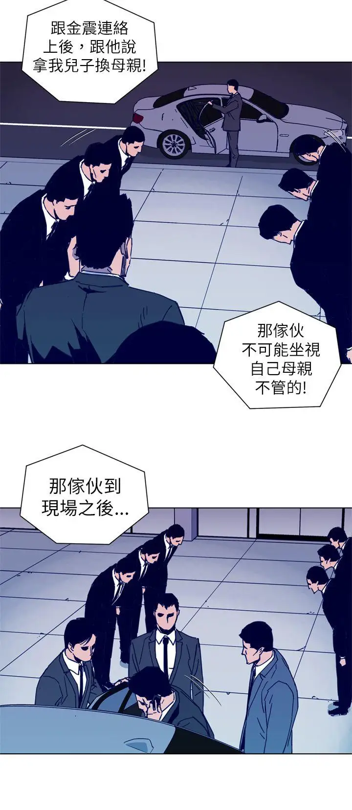 清道夫K第27话