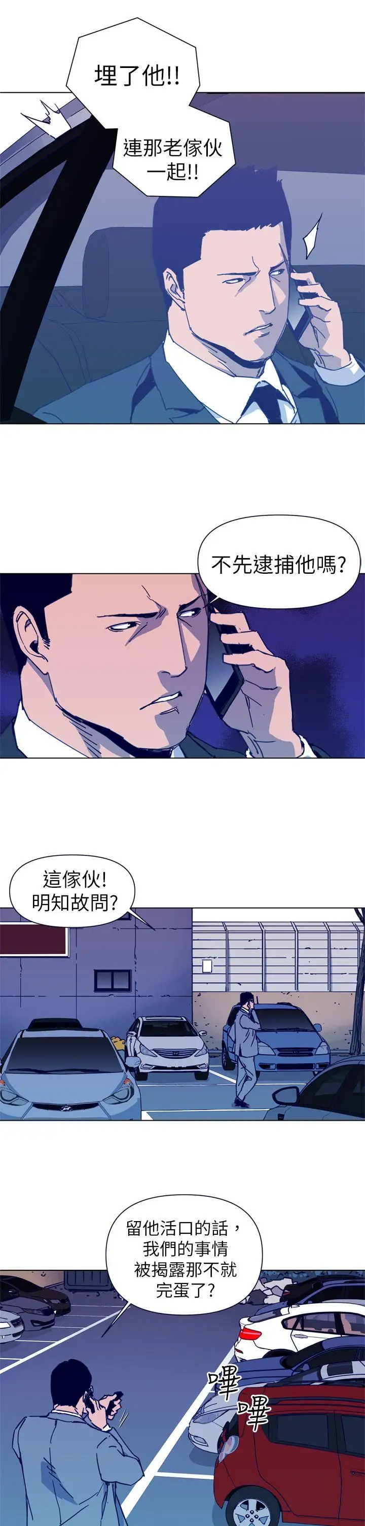 清道夫K第27话
