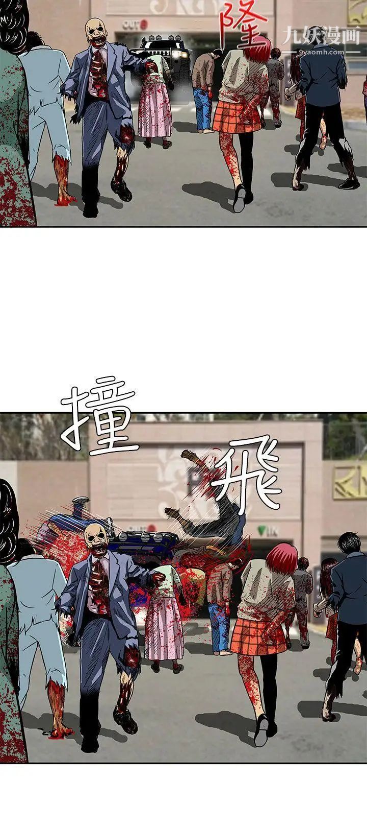 猪圈第6话