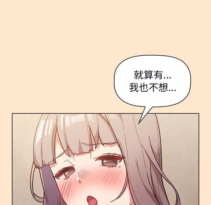 分組換換愛第40話