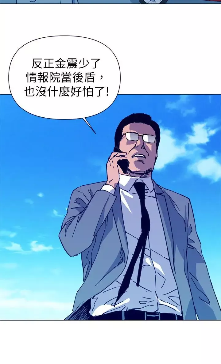清道夫K第27話