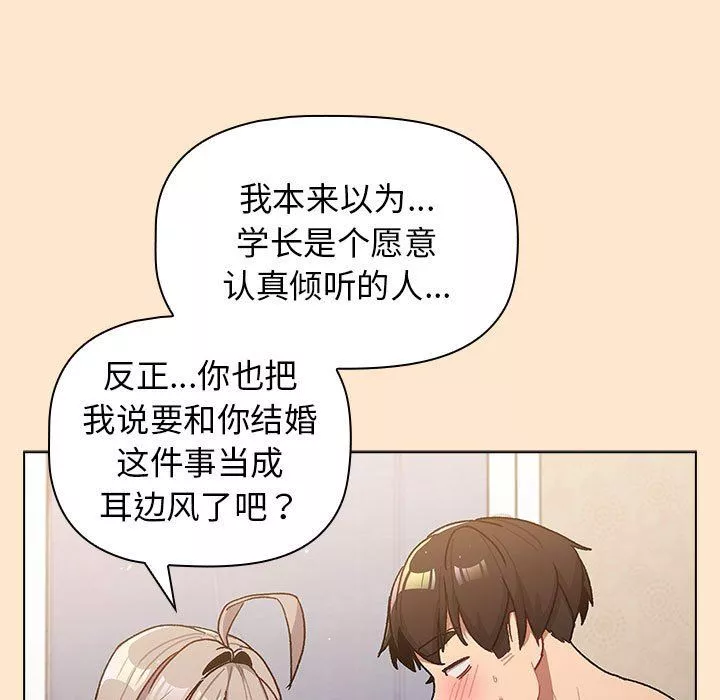 分組換換愛第40話