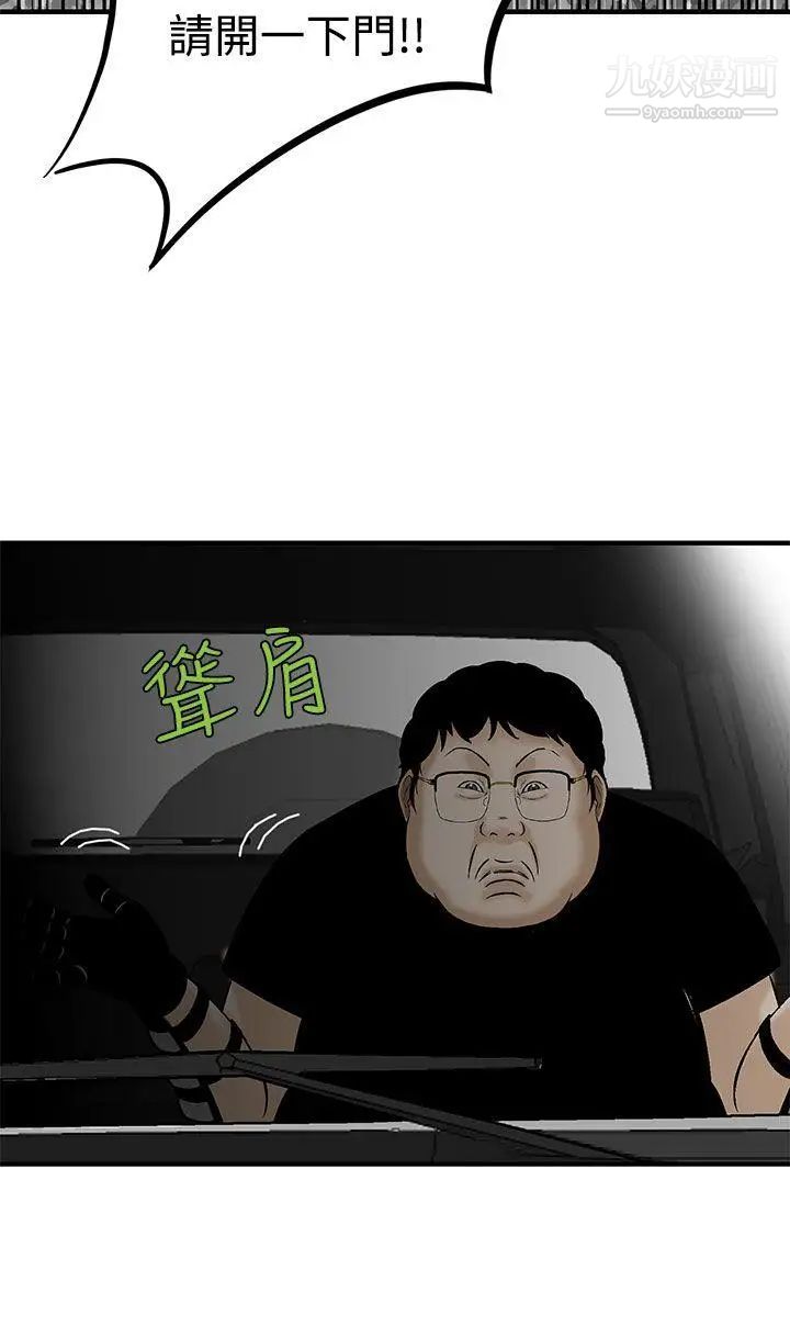 猪圈第6话