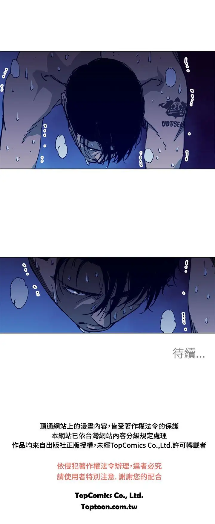 清道夫K第27话