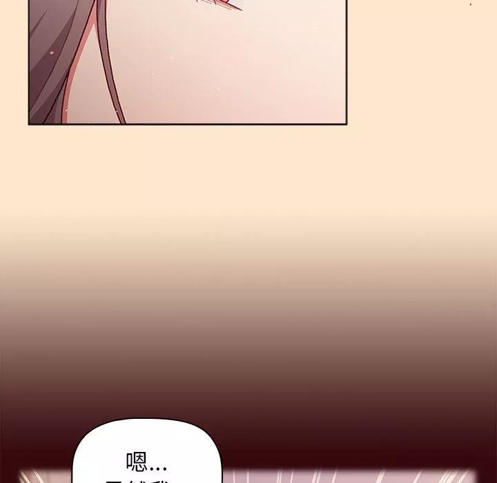 分組換換愛第40話