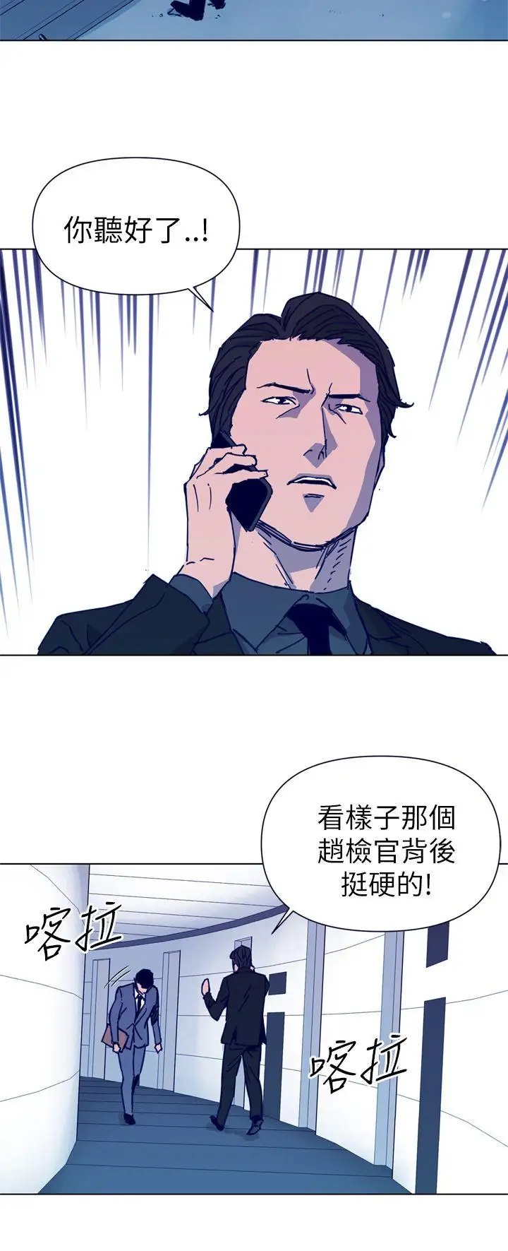 清道夫K第28話