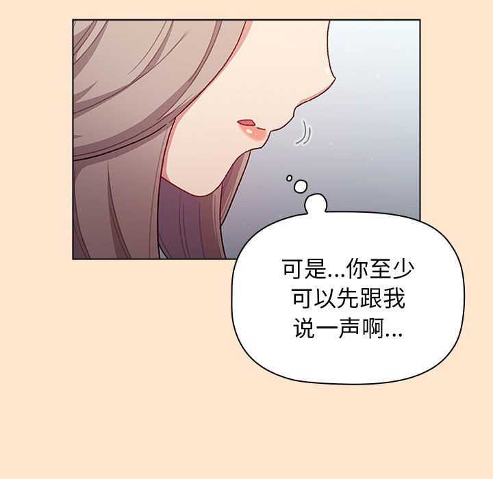 分组换换爱第40话