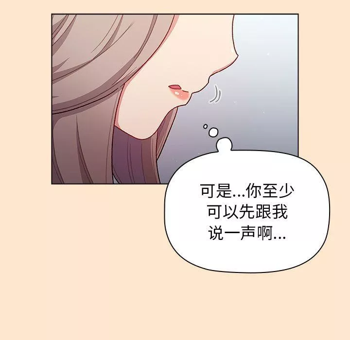 分組換換愛第40話